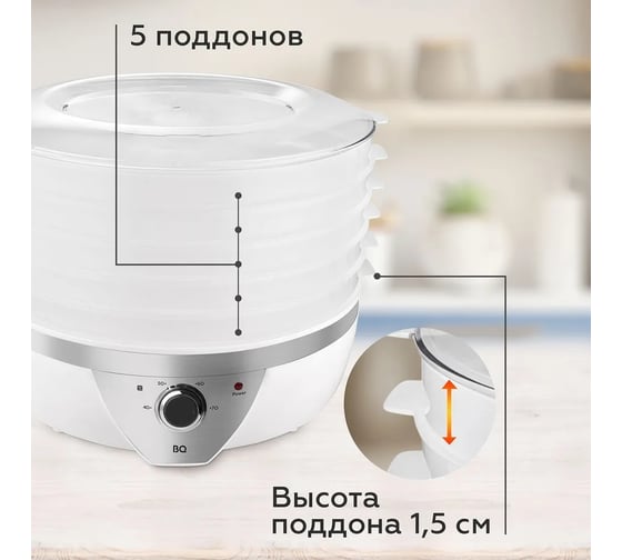 Сушилка для овощей и фруктов BQ FD1002 Белый-стальной 86196540