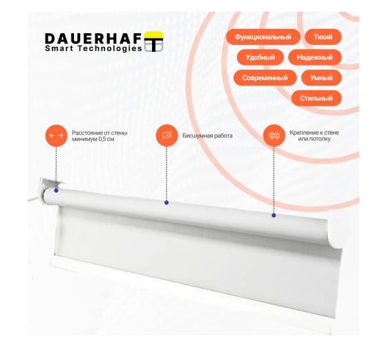 Рулонная штора DAUERHAFT с электроприводом 1.0x2 м и пультом ДУ Zigbee Блэкаут белый мотор слева РШДРбБ-1000-л