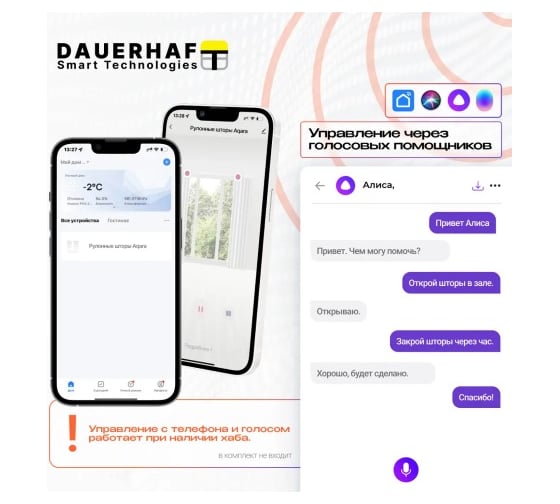 Рулонная штора DAUERHAFT с электроприводом 1.0x2 м и пультом ДУ Zigbee Блэкаут белый мотор слева РШДРбБ-1000-л