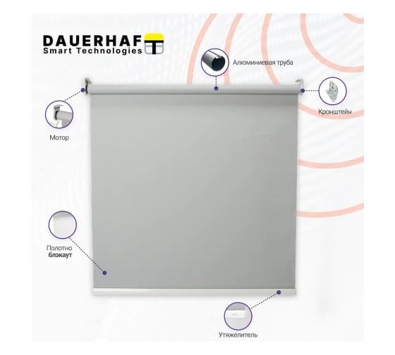 Рулонная штора DAUERHAFT с электроприводом 1.0x2 м и пультом ДУ Zigbee Блэкаут серый мотор слева РШДРбС-1000-л