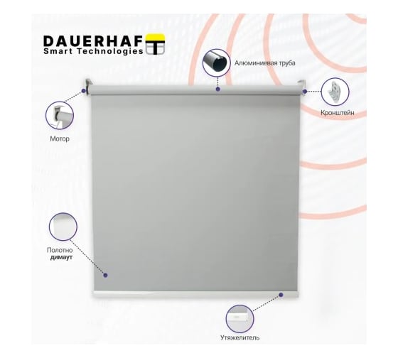 Рулонная штора DAUERHAFT с электроприводом 1.0x2 м и пультом ДУ Zigbee Димаут серый мотор справа РШДРДС-1000