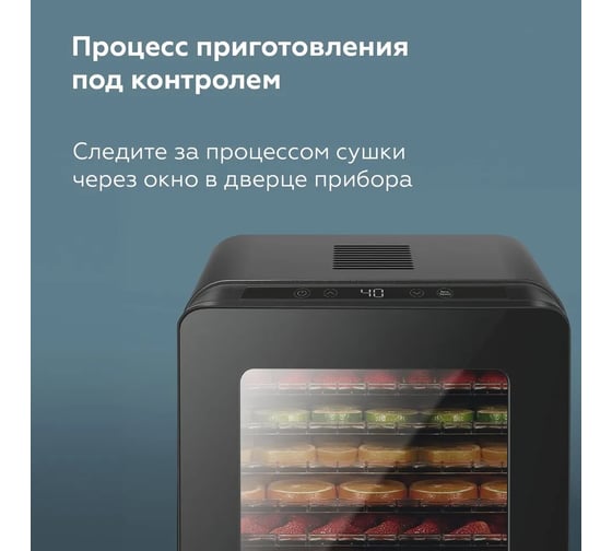 Сушилка для овощей и фруктов BQ FD1005 Черный 86202108