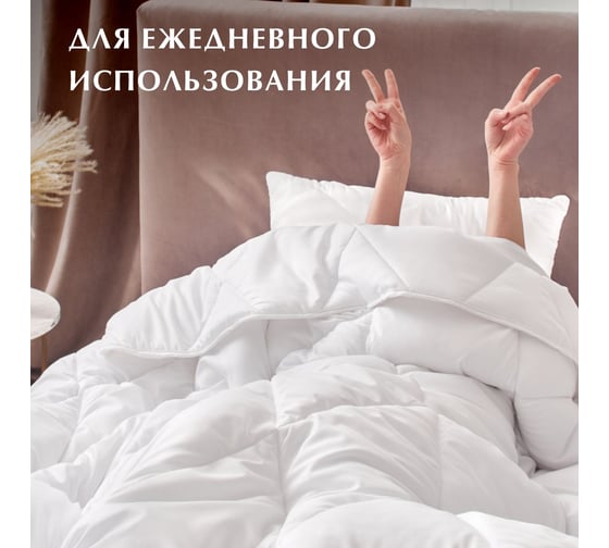 Комплект одеяло и подушка Guten Morgen холлофайбер, микрофибра, Softt, 140x205 см, 50x70 см Коп-140-205-50-70