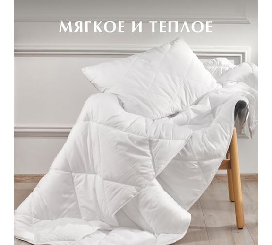 Комплект одеяло и подушка Guten Morgen холлофайбер, микрофибра, Softt, 140x205 см, 50x70 см Коп-140-205-50-70