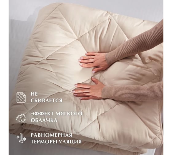 Сверхтеплое одеяло Guten Morgen шерсть верблюжья, микрофибра, Вулсофт, 200x220 см ООИ-вш-200-220