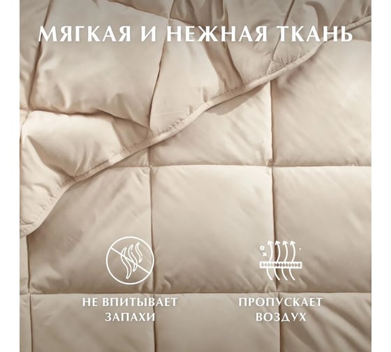 Сверхтеплое одеяло Guten Morgen шерсть верблюжья, микрофибра, Вулсофт, 172x205 см ООИ-вш-172-205