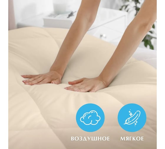Теплое одеяло Guten Morgen шерсть верблюжья, микрофибра, Вулсофт, 200x220 см ОВст-200-220