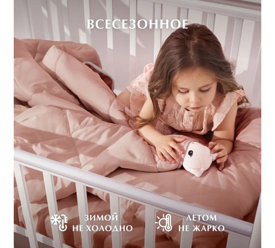 Одеяло Guten Morgen холлофайбер, микрофибра, Softt Kids, розовый 110x140 см ОСК-Роз-110-140