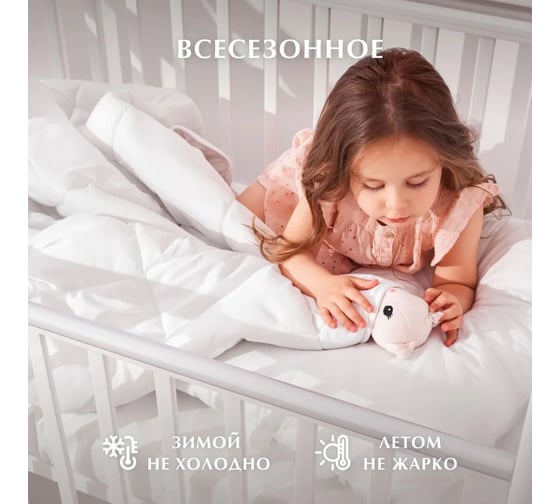 Одеяло Guten Morgen холлофайбер, микрофибра, Softt Kids, 110x140 см Од-СК-110-140
