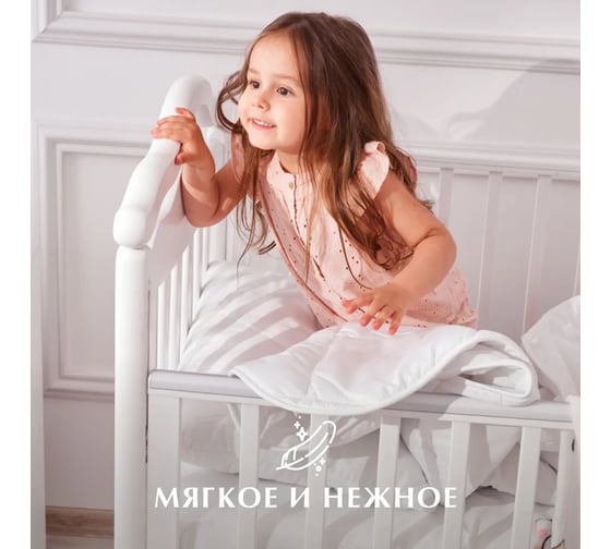 Одеяло Guten Morgen холлофайбер, микрофибра, Softt Kids, 110x140 см Од-СК-110-140