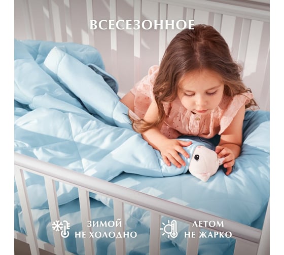 Одеяло Guten Morgen холлофайбер, микрофибра, Softt Kids, голубой 110x140 см ОСК-Гол-110-140