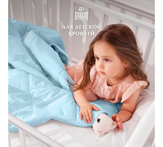 Одеяло Guten Morgen холлофайбер, микрофибра, Softt Kids, голубой 110x140 см ОСК-Гол-110-140
