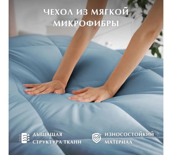 Одеяло Guten Morgen холлофайбер, микрофибра, Softt, Легкое, онега, 140x205 см ОЛСфт-Он-140-205