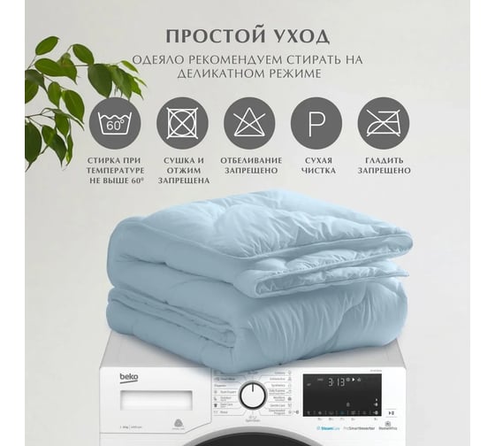 Одеяло Guten Morgen холлофайбер, микрофибра, Softt, Легкое, онега, 140x205 см ОЛСфт-Он-140-205