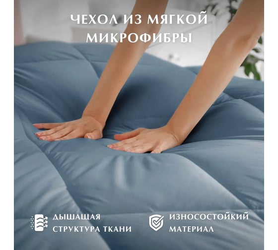 Одеяло Guten Morgen холлофайбер, микрофибра, Softt, Легкое, деним, 200x220 см ОЛСфт-Ден-200-220