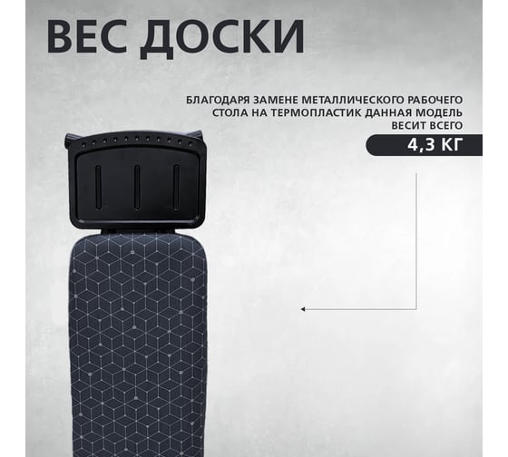 Гладильная доска Zalger 109,2х33 см Plastic TOP, пластик 700-102