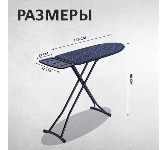 Гладильная доска Zalger 109,2х33 см Plastic TOP, пластик 700-102