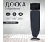 Гладильная доска Zalger 109,2х33 см Plastic TOP, пластик 700-102 2