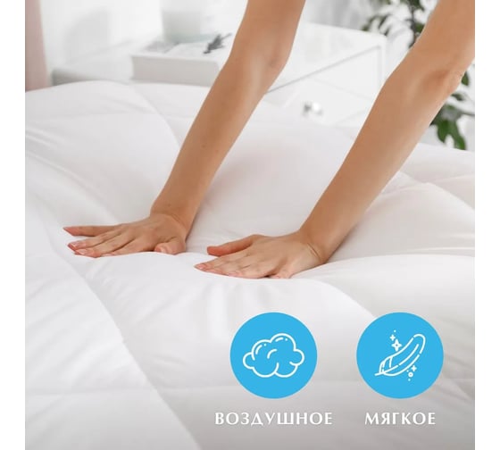 Одеяло Guten Morgen холлофайбер, микрофибра, Softt, Легкое, белый, 200x220 см ОЛСфт-Бел-200-220