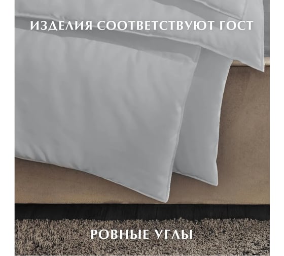 Одеяло Guten Morgen холлофайбер, микрофибра, Softt, отель, серый, 140x200 см ОСс-140-200от