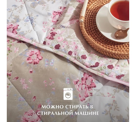 Одеяло-покрывало Guten Morgen уДАЧНОЕ 140x205 см ОП-Уд-140-205