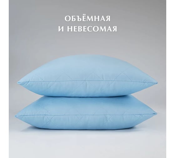 Комплект подушек Diana ультрастеп, холлофайбер, микрофибра, голубой, 68x68 см, 2 шт. КПХМ-Гол-68-68-2