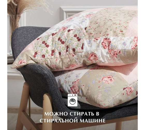 Комплект подушек Diana уДАЧНЫЙ 68x68 см, 2 шт. КПУД-68-68-2