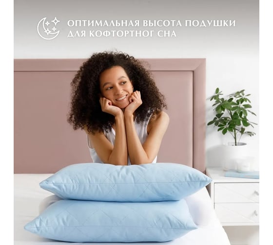 Подушка Diana ультрастеп, холлофайбер, микрофибра, голубой, 50x70 см ПУХМ-гол-50-70
