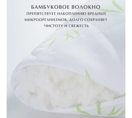 Набор стеганых подушек Guten Morgen бамбук, микрофибра, BambooLine, 50x70 см, 2 шт. НПмбБЛ-50-70-2
