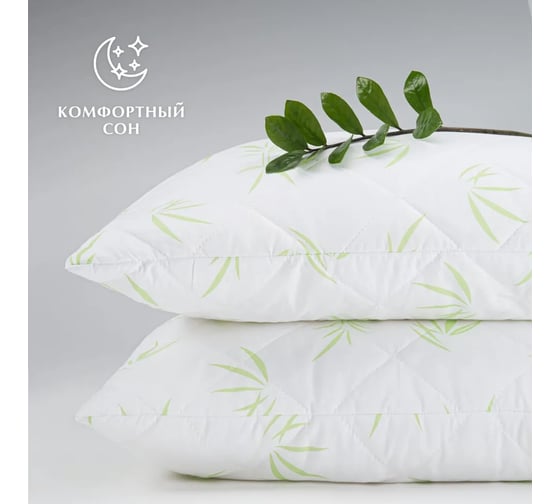Набор стеганых подушек Guten Morgen бамбук, микрофибра, BambooLine, 70x70 см, 2 шт. НПмбБЛ-70-70-2 1