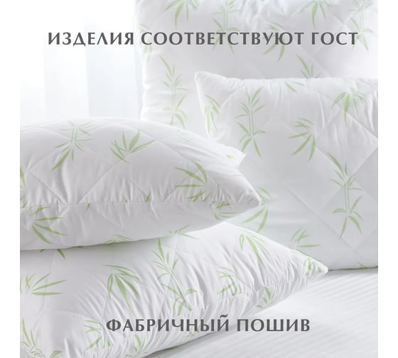 Набор стеганых подушек Guten Morgen бамбук, микрофибра, BambooLine, 70x70 см, 2 шт. НПмбБЛ-70-70-2
