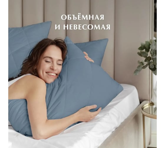 Стеганая подушка Guten Morgen холлофайбер, микрофибра, Softt, Деним 50x70 см Пст-ДЕН-50-70