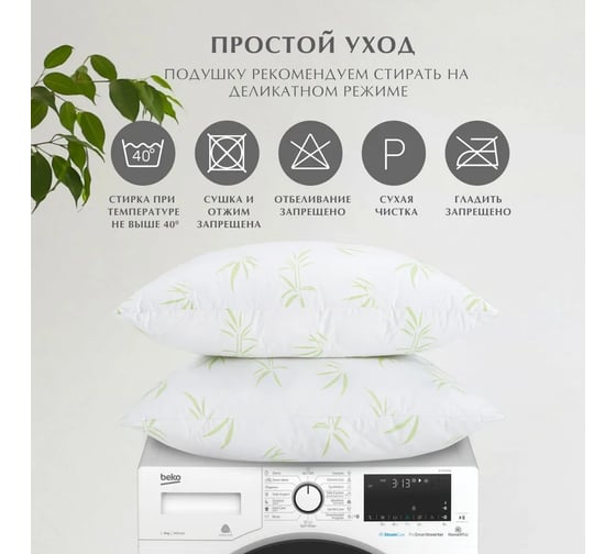 Стеганая подушка Guten Morgen бамбук, микрофибра, BambooLine 50x70 см ПмбБЛ-50-70