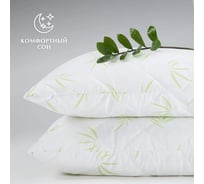 Стеганая подушка Guten Morgen бамбук, микрофибра, BambooLine 68x68 см ПмбБЛ-68-68
