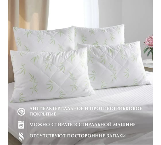 Стеганая подушка Guten Morgen бамбук, микрофибра, BambooLine 68x68 см ПмбБЛ-68-68