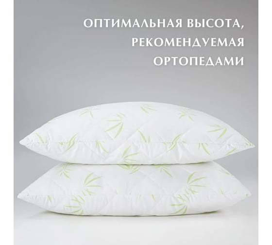 Стеганая подушка Guten Morgen бамбук, микрофибра, BambooLine 68x68 см ПмбБЛ-68-68