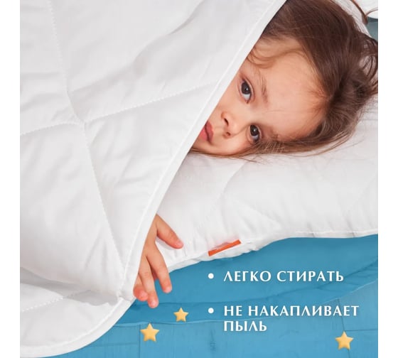 Стеганая подушка Guten Morgen холлофайбер, микрофибра, Softt Kids, 50x70 см ПССкдс-50-70