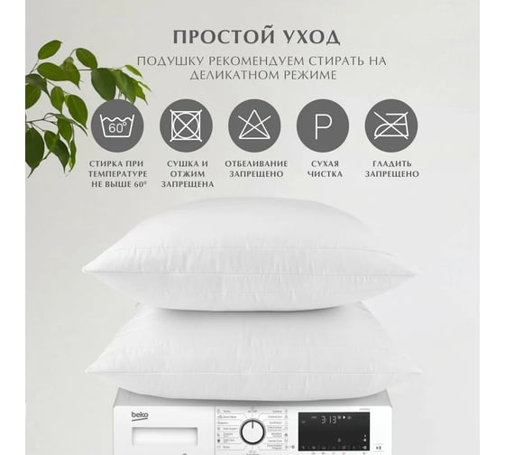 Стеганая подушка Guten Morgen холлофайбер, микрофибра, Softt, отель, 68x68 см ПСм-68-68-2ОТ