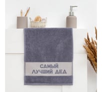 Полотенце махровое Этель Самый лучший дед 30x60 см, 100% хлопок, 360 гр/м2 6962704