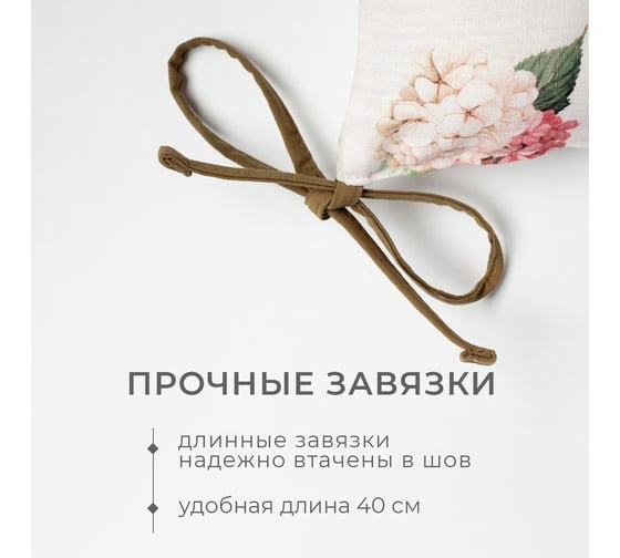 Сидушка на стул Этель Tenderness 42x42 см, 100% хлопок, репс 210 г/м2 9322492