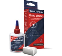 Краска для кожи Мастер Сити 30 мл, коробка, 002 Серый асфальт 2184-002