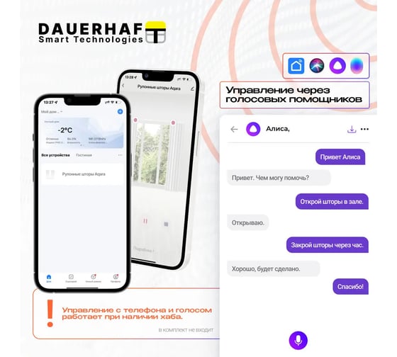 Рулонная штора с электроприводом DAUERHAFT 2х2 м, и пультом ДУ, Dauerhaft Zigbee, Блэкаут, серый (мотор справа) РШДРбс-2000