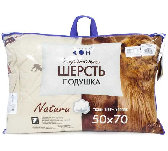 Подушка стеганая Мягкий сон 70х50, верблюжья шерсть, Natura, тик, бежевый ПСВ-3145у