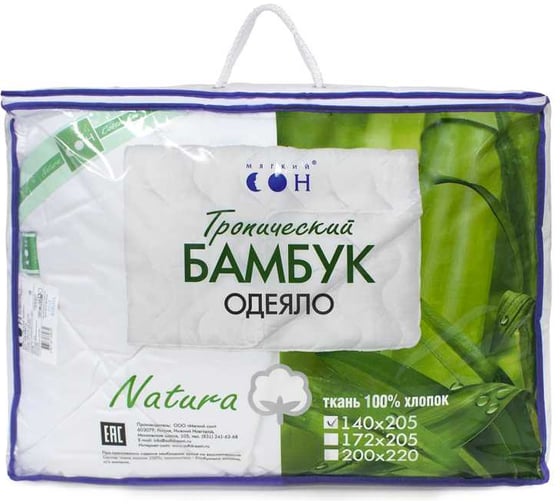 Одеяло стеганое Мягкий сон бамбуковое волокно, 205х140, Natura, сатин, белый ОБ-5111у
