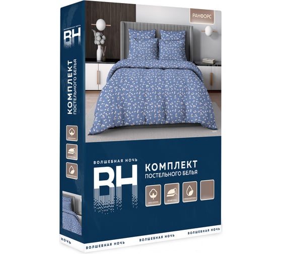 Комплект постельного белья Волшебная Ночь Евро Ранфорс 110 г/кв.м Blow-Blue с наволочками 50х70 см 927184