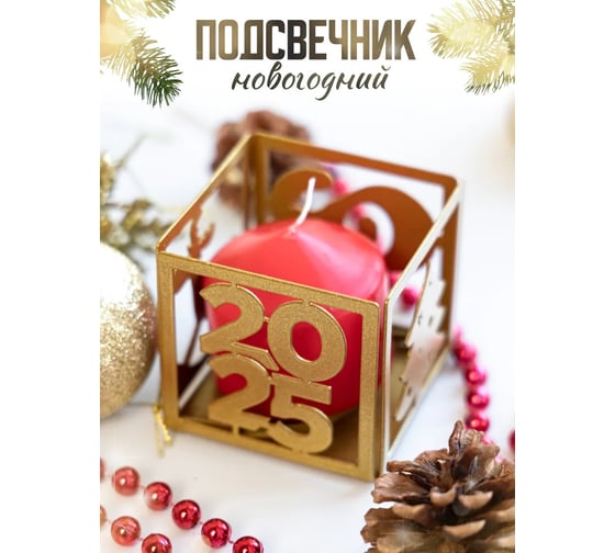 Подсвечник настольный WHEHOME КУБ2025, цвет золото, WHdb20240032