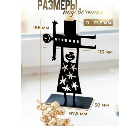 Металлический подсвечник WHEHOME HAPPY, цвет черный, WHdb20240035