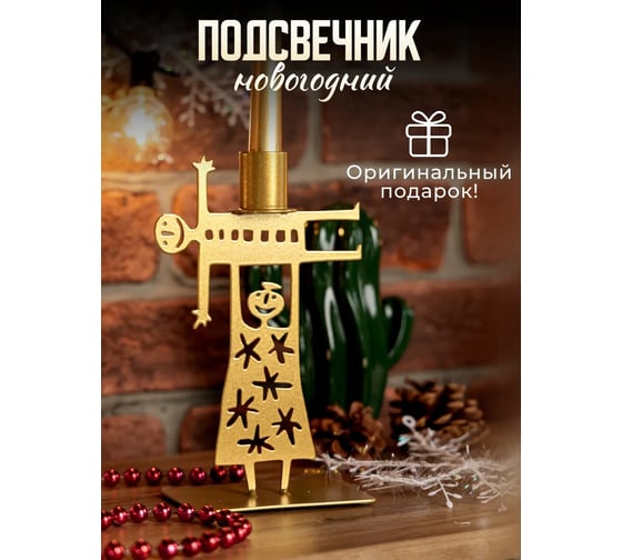 Металлический подсвечник WHEHOME HAPPY, цвет золото, WHdb20240036