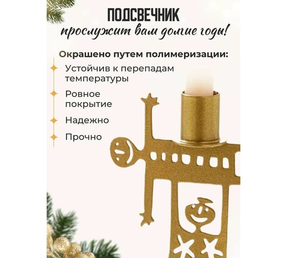 Металлический подсвечник WHEHOME HAPPY, цвет золото, WHdb20240036