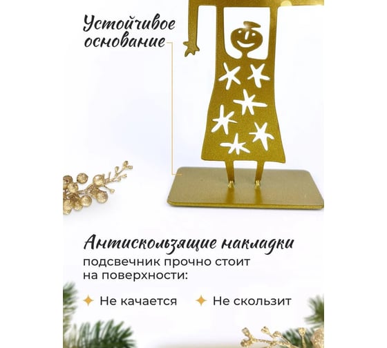 Металлический подсвечник WHEHOME HAPPY, цвет золото, WHdb20240036
